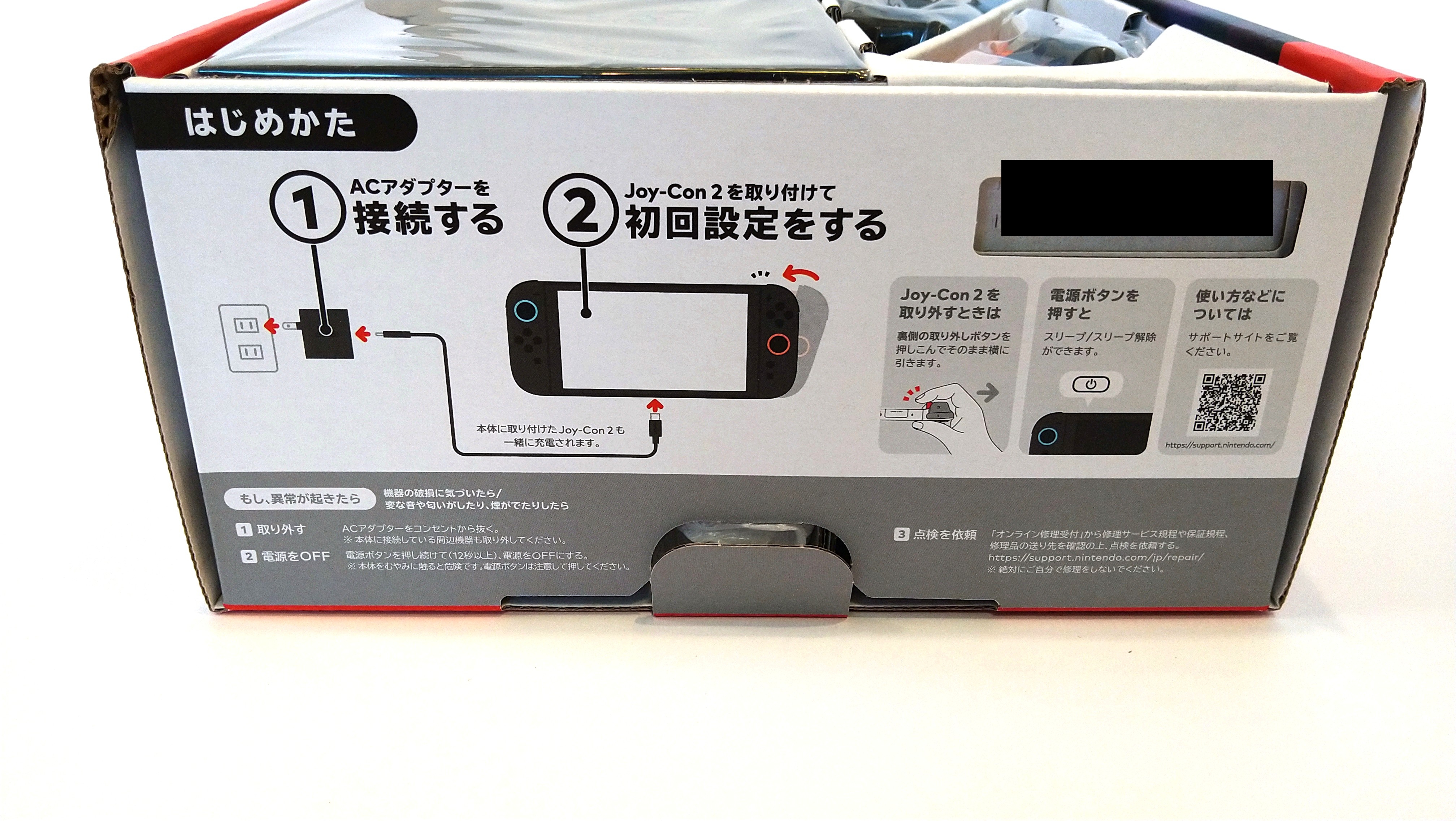 Nintendo Switch 2（ニンテンドースイッチ2）」を速攻で開封してみた