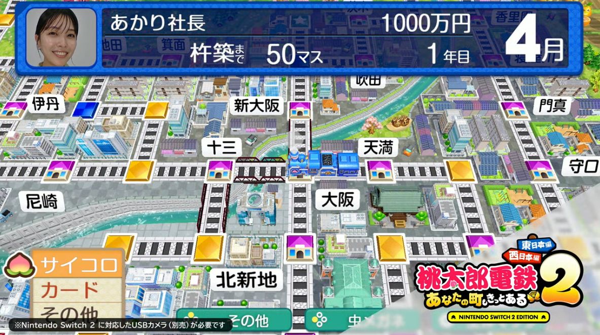 桃鉄』新作発表！『桃太郎電鉄2 ～あなたの町も きっとある～ 東日本編