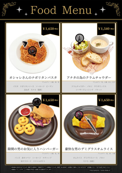 文字化化 × THEキャラCAFE」が10月29日より大阪、11月1日より東京にて開催
