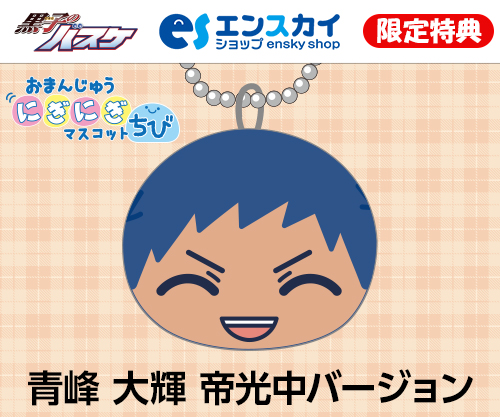 黒子のバスケ おまんじゅうにぎにぎマスコット 発売決定！ #kurobas