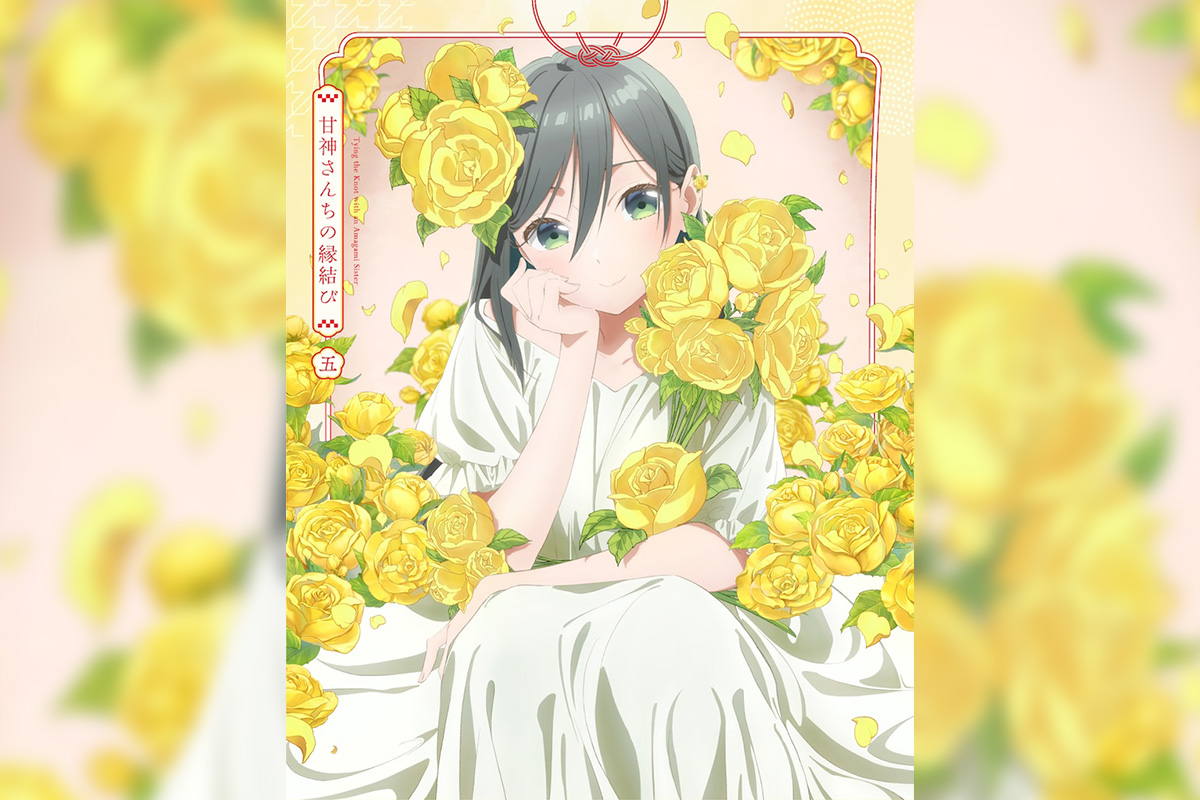 TVアニメ『甘神さんちの縁結び』Blu-ray Vol.5ビジュアル解禁 – KING