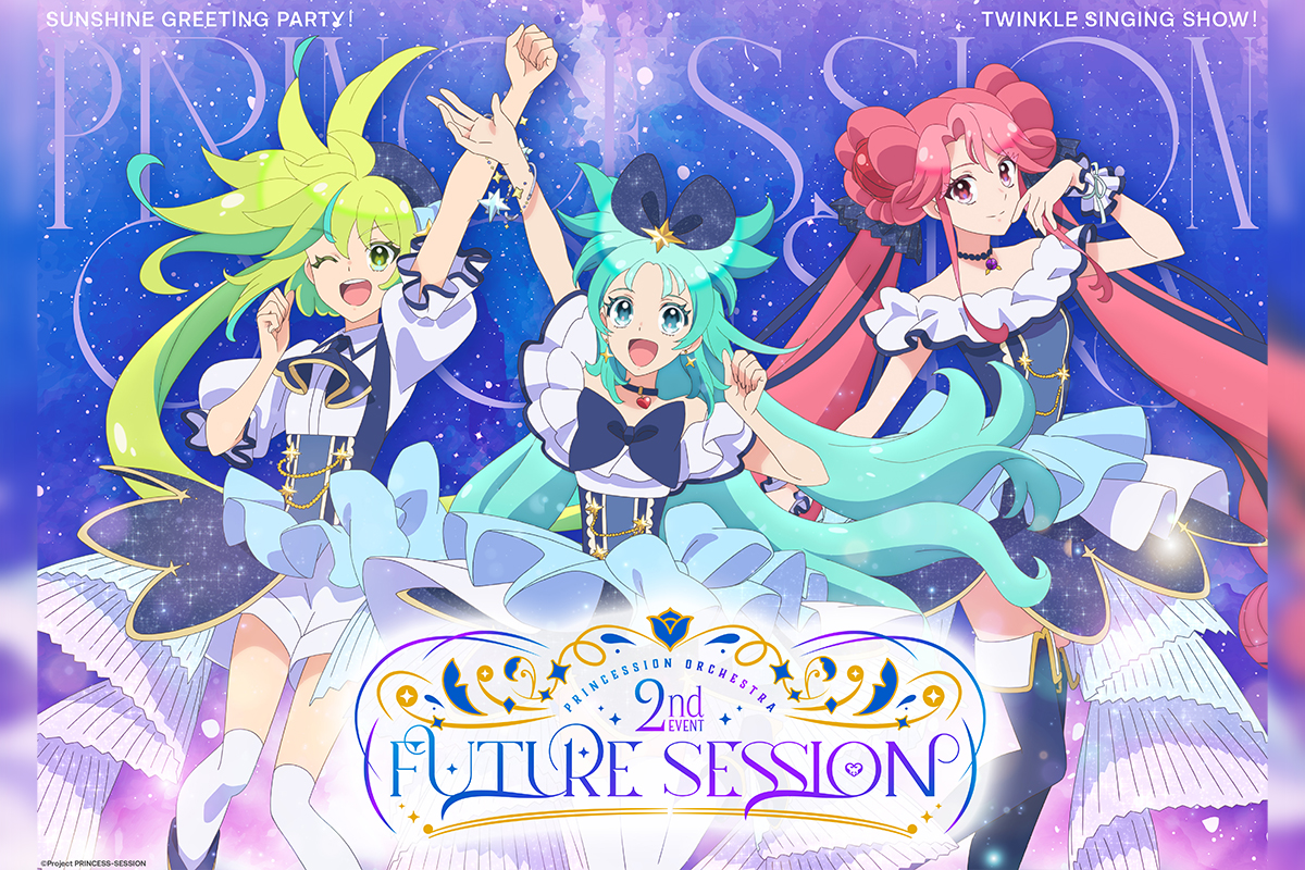 12月21日開催プリオケ2nd EVENT 「FUTURE SESSION」チケット残り僅か