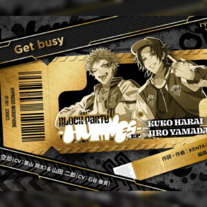 ヒプマイ 〝初〟のEPより波羅夷 空却＆山田 二郎 歌唱楽曲 「Get busy