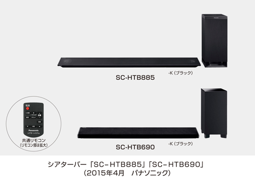 Panasonic SC-HTB885-K ホームシアターオーディオ パナソニック