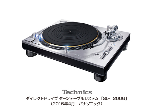 ダイレクトドライブ ターンテーブル」SL-1200Gを発売 | 個人向け商品