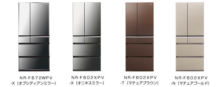 パーシャル搭載冷蔵庫 NR-F672WPV 他11機種を発売 | 個人向け商品