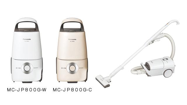 家庭用紙パック式掃除機 「MC-JP800G」を発売 | 個人向け商品 | 製品