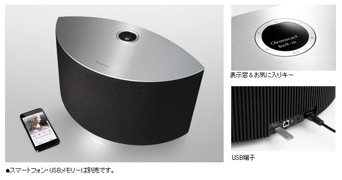 テクニクス「ワイヤレススピーカーシステム」 SC-C50 を発売 | 個人