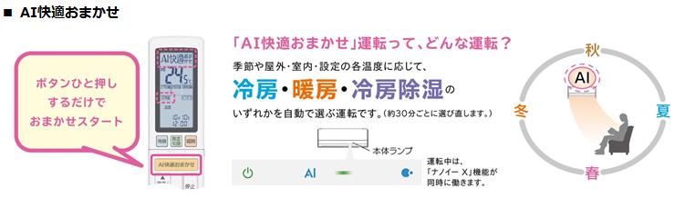 ルームエアコン エオリア Xシリーズを発売 | 個人向け商品 | 製品