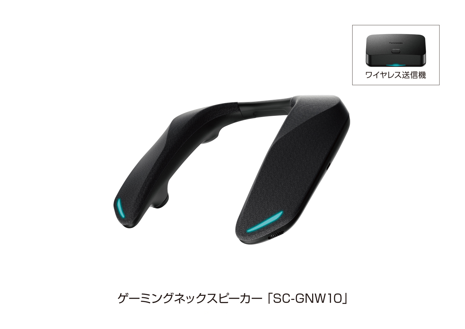 ゲーミングネックスピーカー SC-GNW10 を発売 | 個人向け商品 | 製品