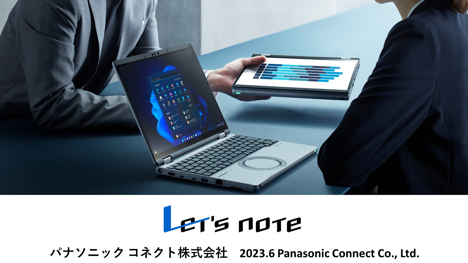 高性能2in1モバイル レッツノート「QR」シリーズ 発売 | 新製品