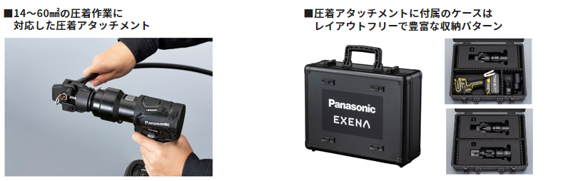 電動工具「ATTACH8」システム対応商品4種類を新発売 | 新製品