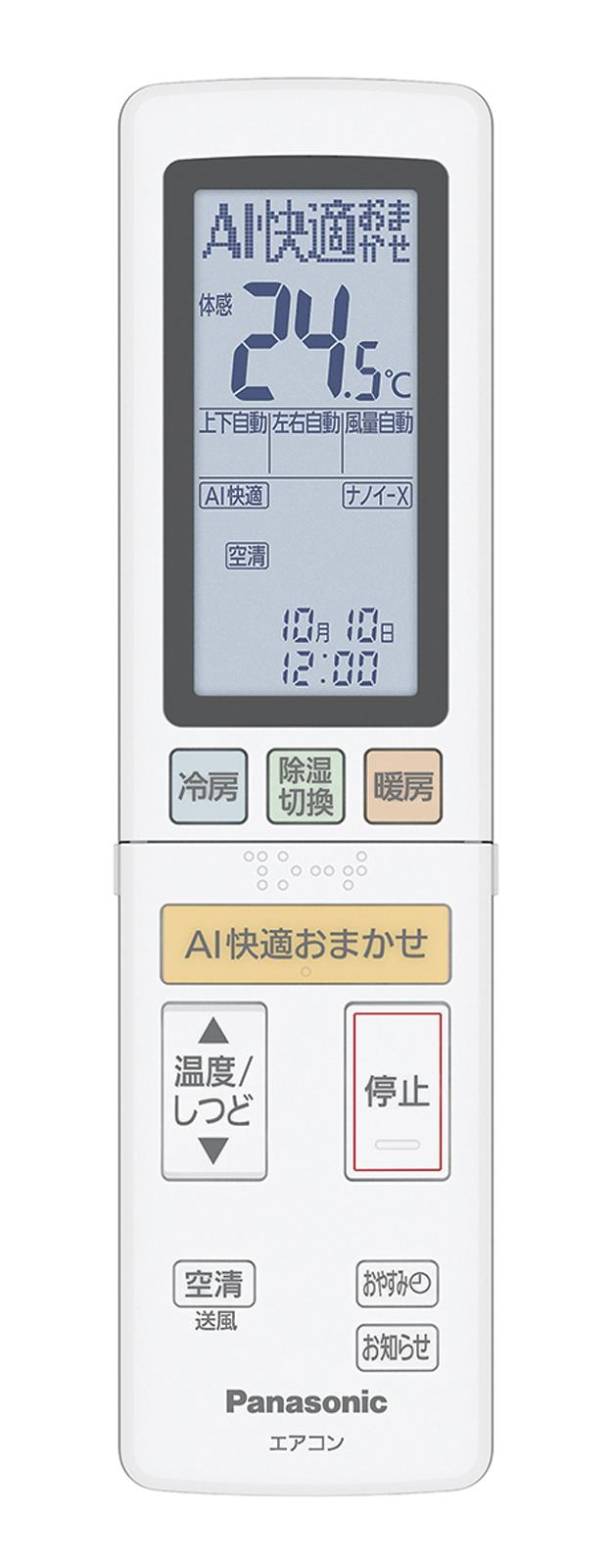 ルームエアコン エオリア Xシリーズを発売 | 個人向け商品 | 製品