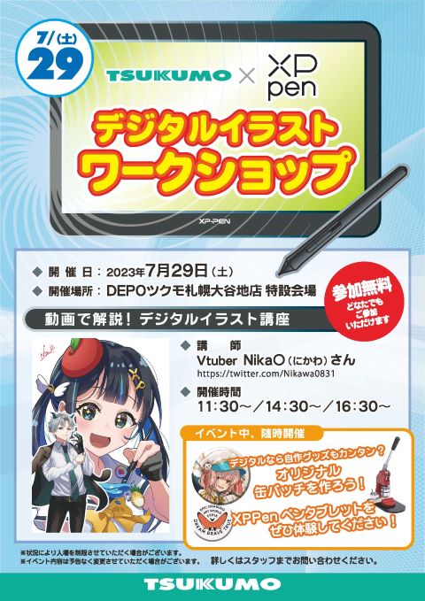 TSUKUMO】札幌市厚別区大谷地にあるPCパーツ専門ショップ「DEPOツクモ