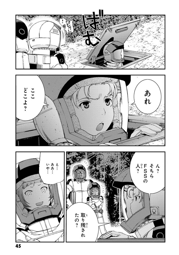 画像7/32＞機動戦士ガンダムMSV-R ジョニー・ライデンの帰還【23話