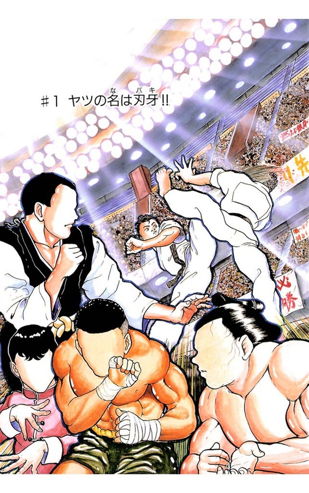 画像43 / 177＞【刃牙シリーズ試し読み】「範馬刃牙」ほか