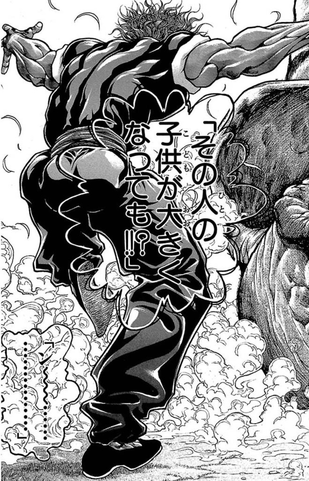 画像153 / 177＞【刃牙シリーズ試し読み】「バキ道」ほか