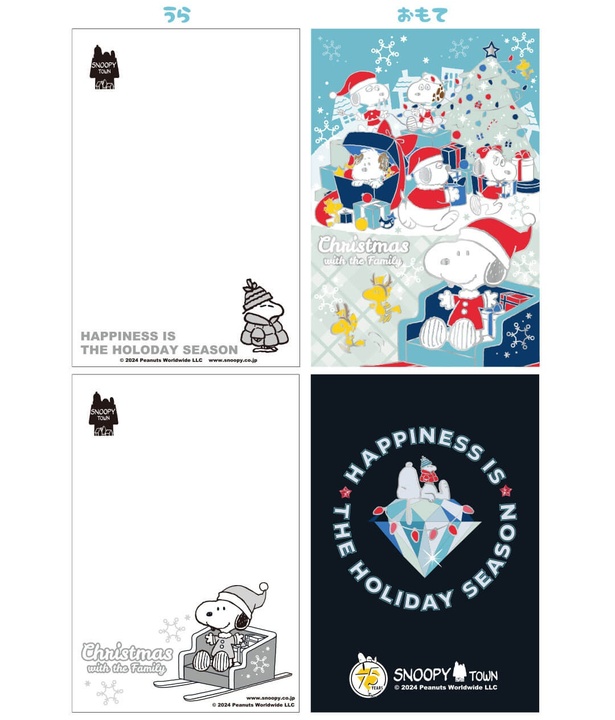 クリスマス限定「スヌーピーグッズ」が大人気！オンラインで早くも