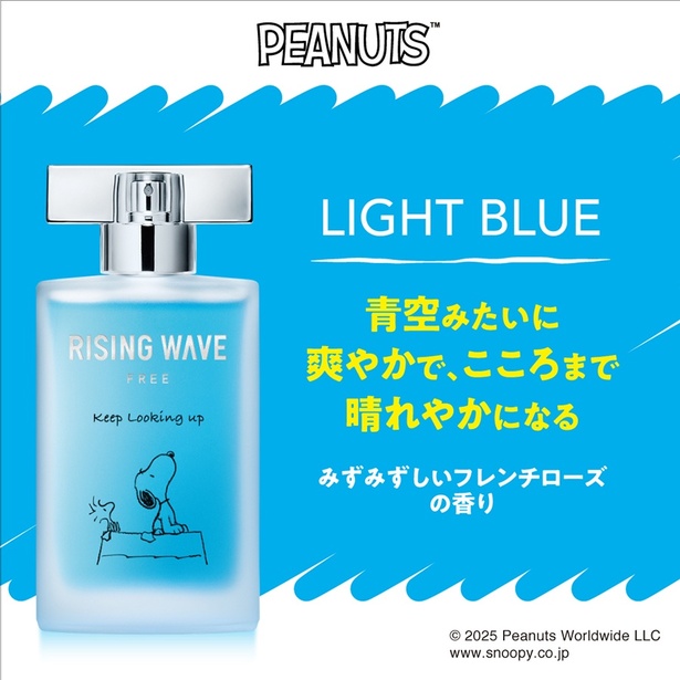 スヌーピーデザインの限定フレグランスが「ライジングウェーブ」から