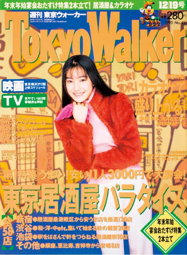 画像2 / 18＞【平成振り返り−1995年】キムタク、ポケベル、エア