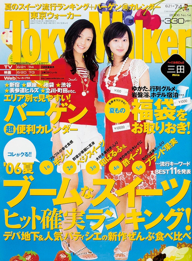 平成振り返り−2006年】日本野球が世界一に！「エロカッコイイ