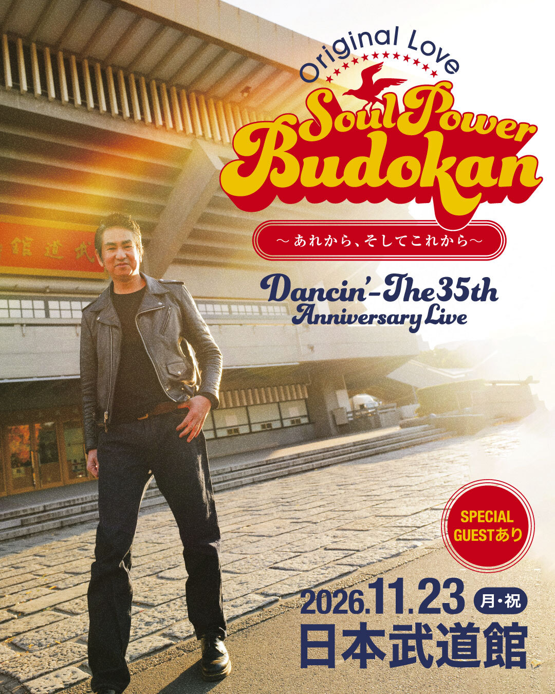 Original Love、メジャーデビュー35周年を飾る初の日本武道館公演決定