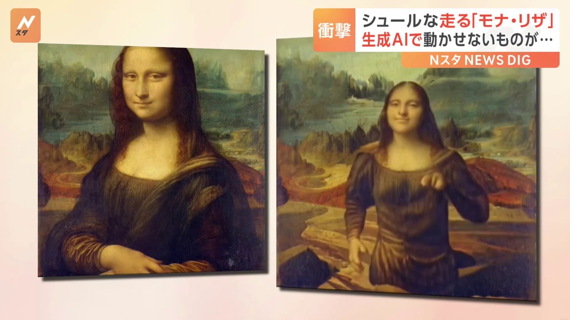 絵画から出てきそう…！ダ・ヴィンチの名画「モナ・リザ」の“ある姿”が
