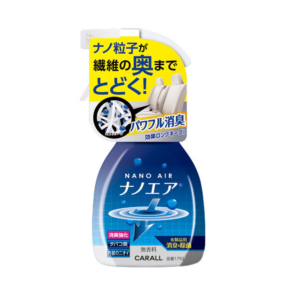 消臭ナノエア ミスト 1792 消臭強化 | オートバックス公式通販サイト