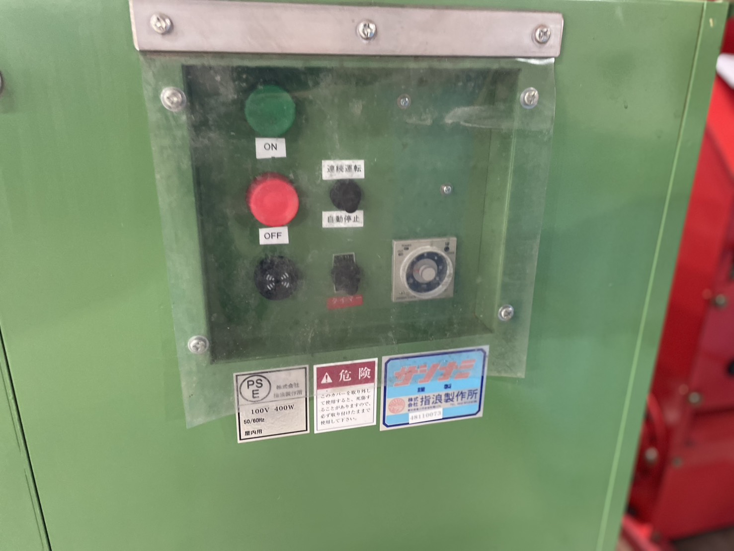 人参洗浄機 サシナミ CW75-6 ｜ 農家の味方 農機具スーパー 青森県