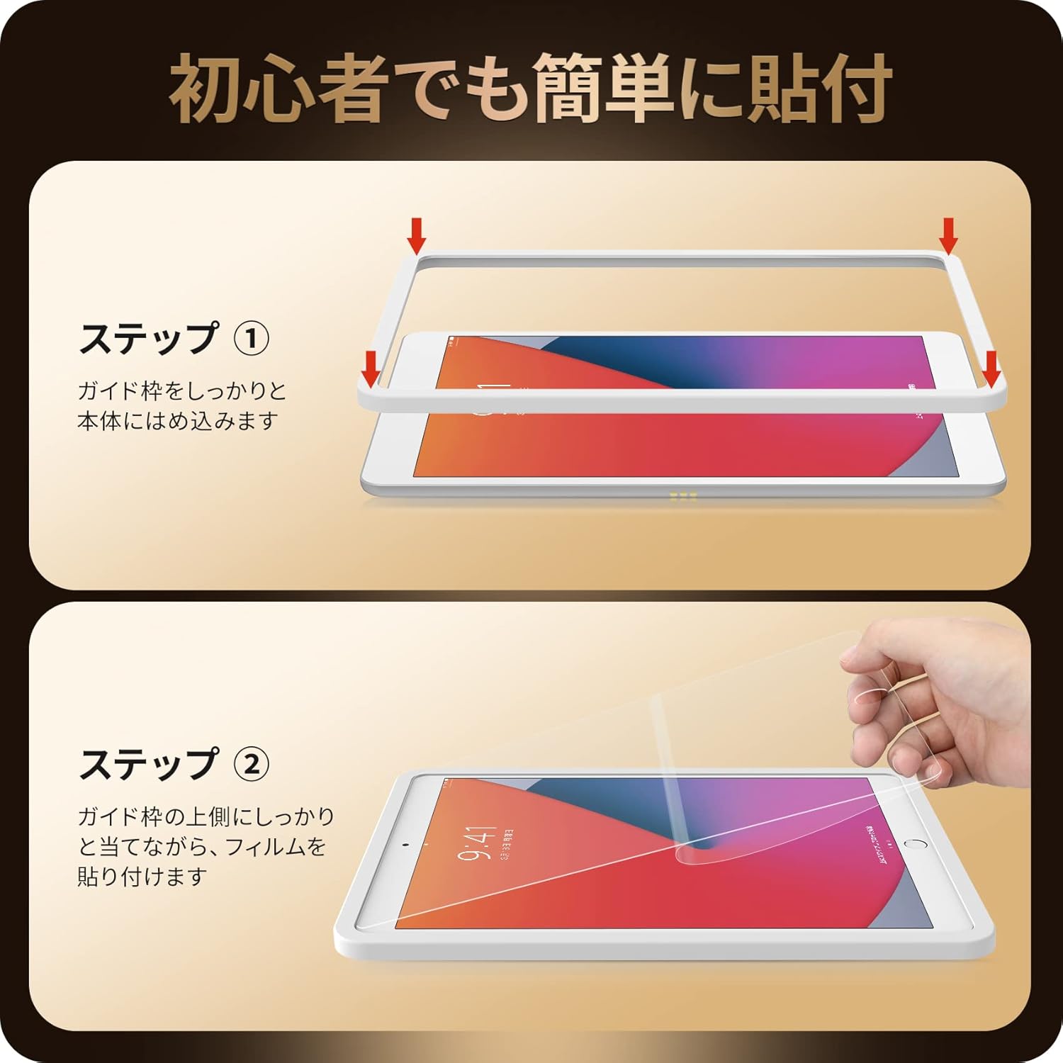 NIMASO ガラスフィルム iPad 10.2（第7-9世代）高光沢 ガイド枠付き 1
