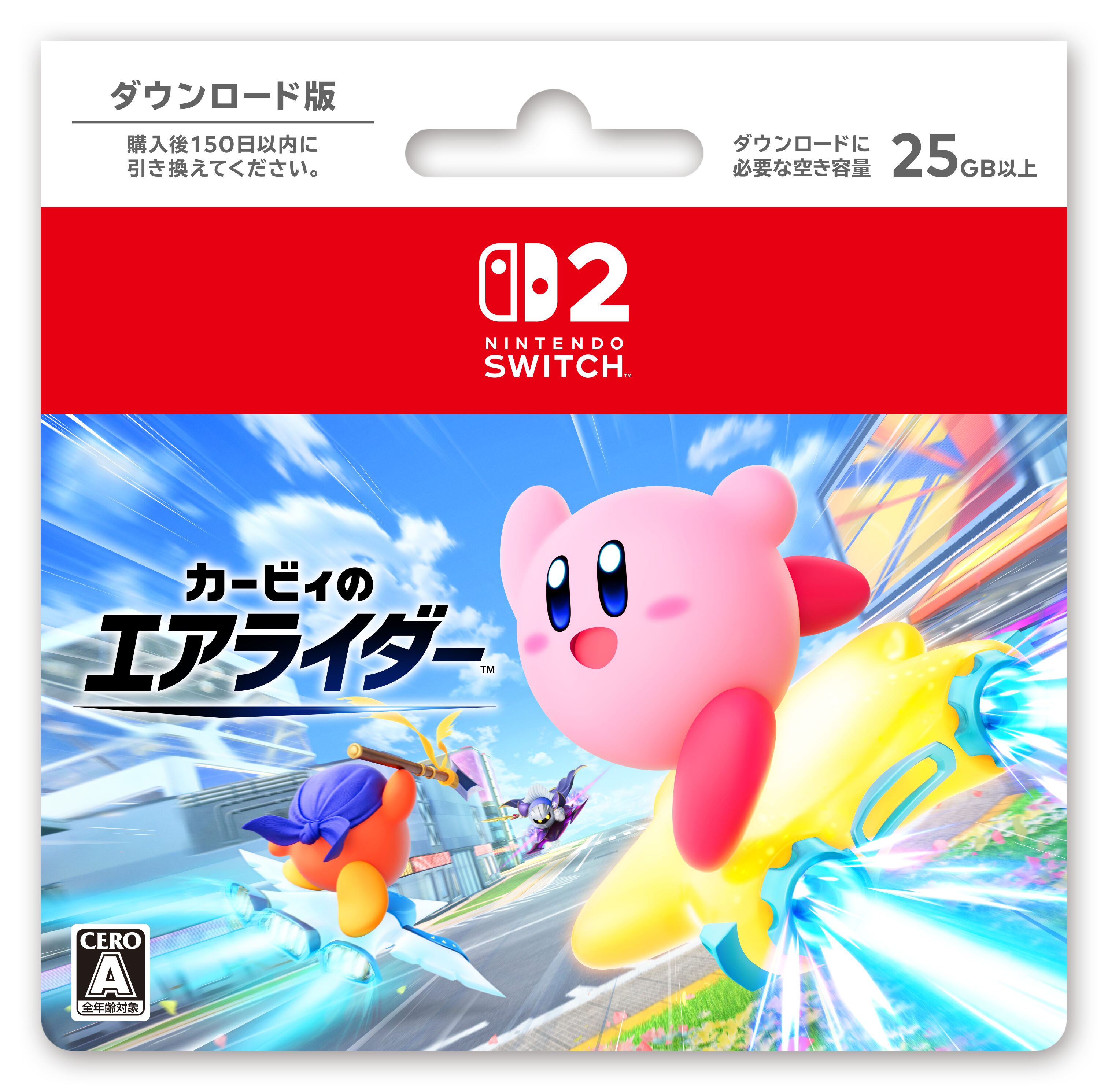 ファミマで2025年11月18日から「カービィたちの超まんぞくフェス」第2