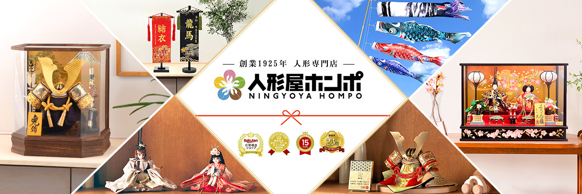 大里彩】大里彩 木目込み雛人形 | 人形屋ホンポ本店