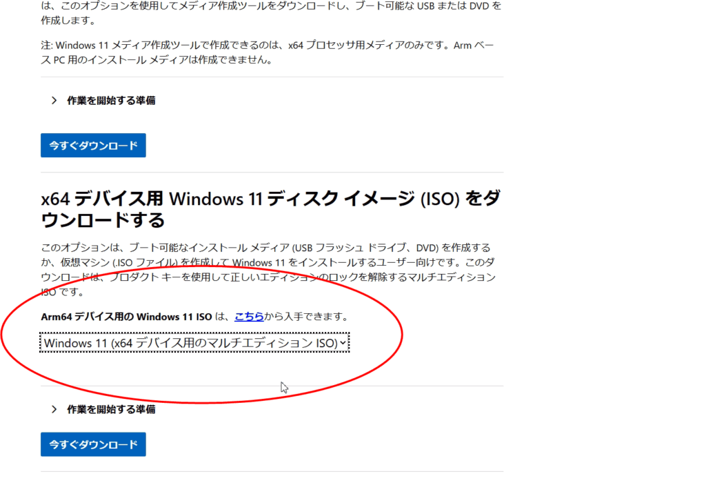 Win11が軽快に動くようになりました(24H2 tiny11)