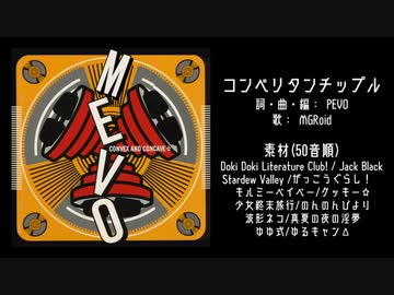 人気の「PEVO」動画 29本 - ニコニコ動画