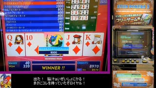 メダルゲーム】―衝撃の妖怪退治―【衝撃発生装置付き】 - ニコニコ動画