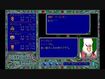 人気の「ディファレント・レルム」動画 19本 - ニコニコ動画