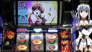 パチスロ 超重神グラヴィオン #1【設定6】 - ニコニコ動画