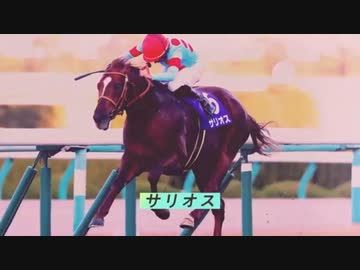 人気の「朝日杯3歳ステークス」動画 17本 - ニコニコ動画