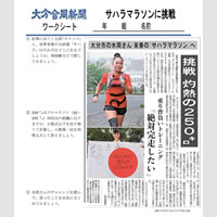 ワークシート｜NIE 教育に新聞を