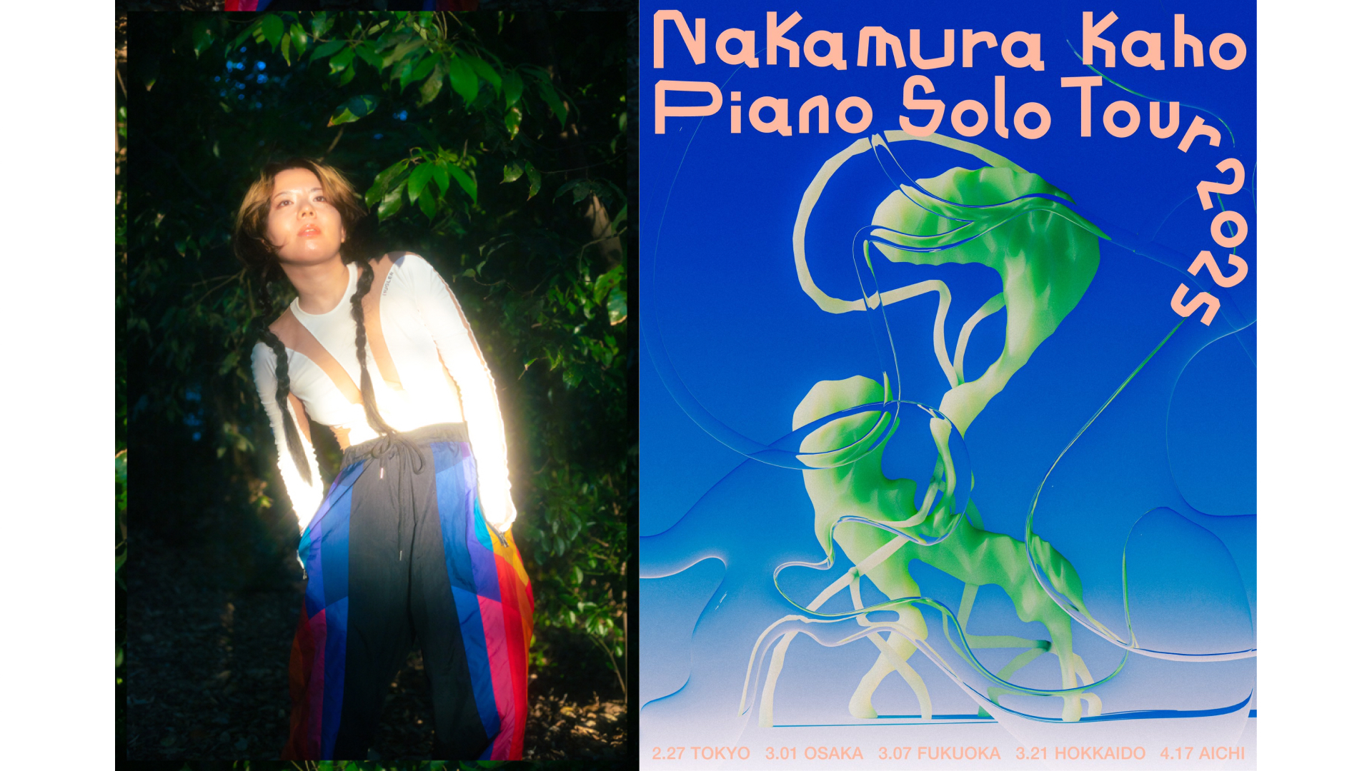 中村佳穂、2年半ぶりのホールツアーはピアノソロ体制で全国5都市
