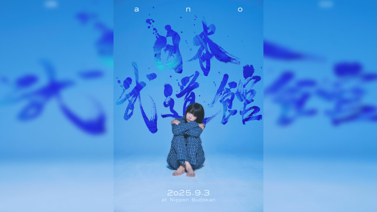 ano's Debut Nippon Budokan Performance Set for September ｜ NiEW