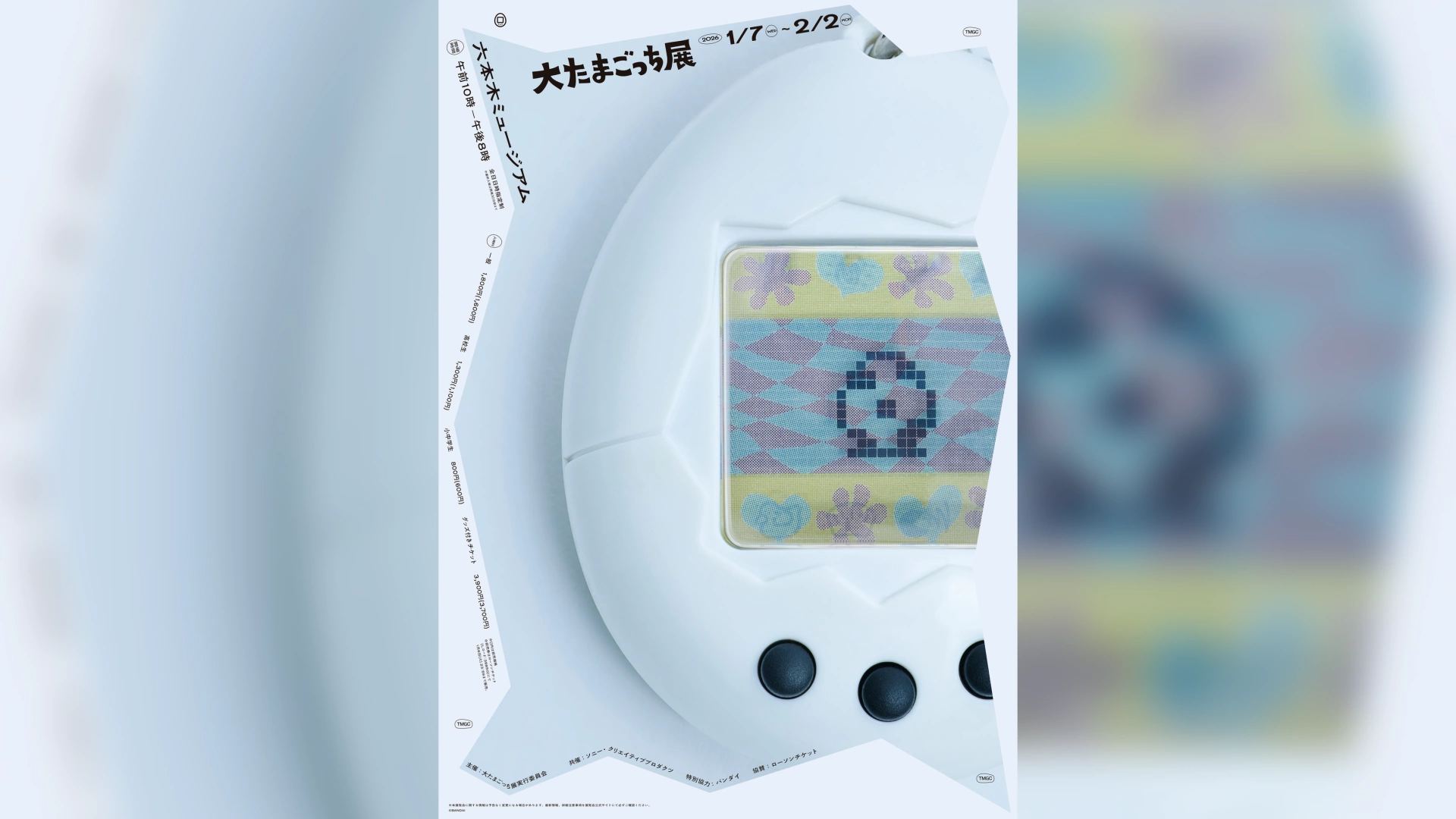 30周年記念 大たまごっち展』六本木で開催、体験型展示や限定モデルの