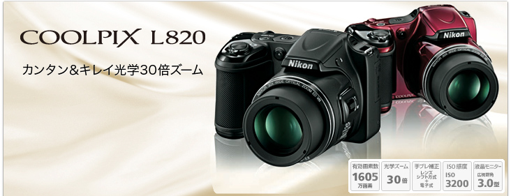 COOLPIX L820 - 概要 | コンパクトデジタルカメラ | ニコン