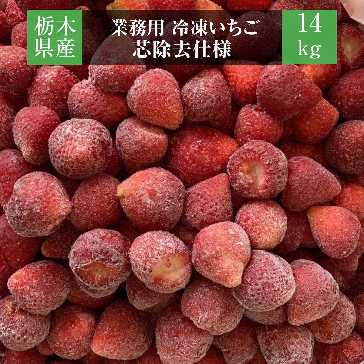 いちご – にこやか産直アーケード