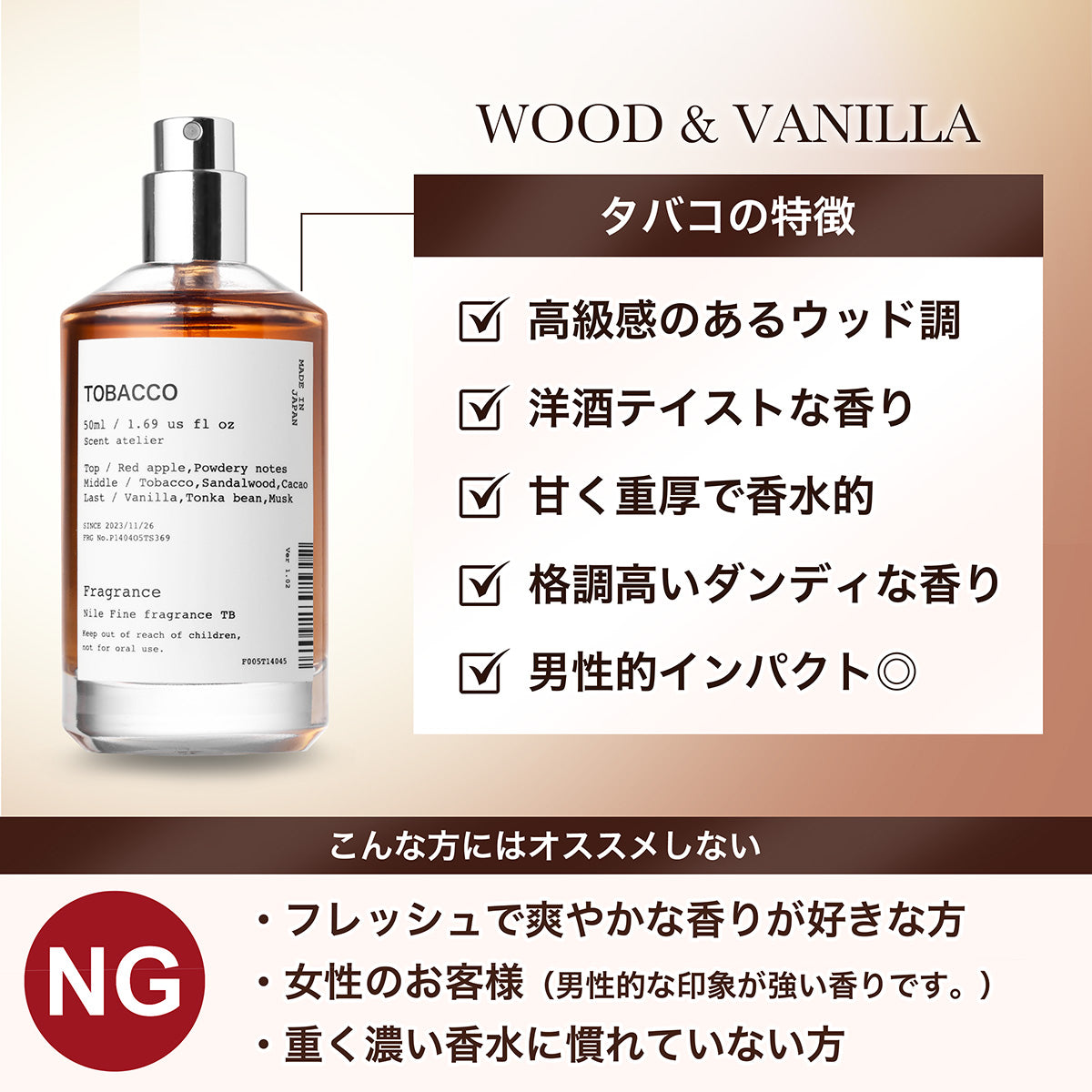 NILE 香水 タバコ オリエンタルスモーク メンズ レディース