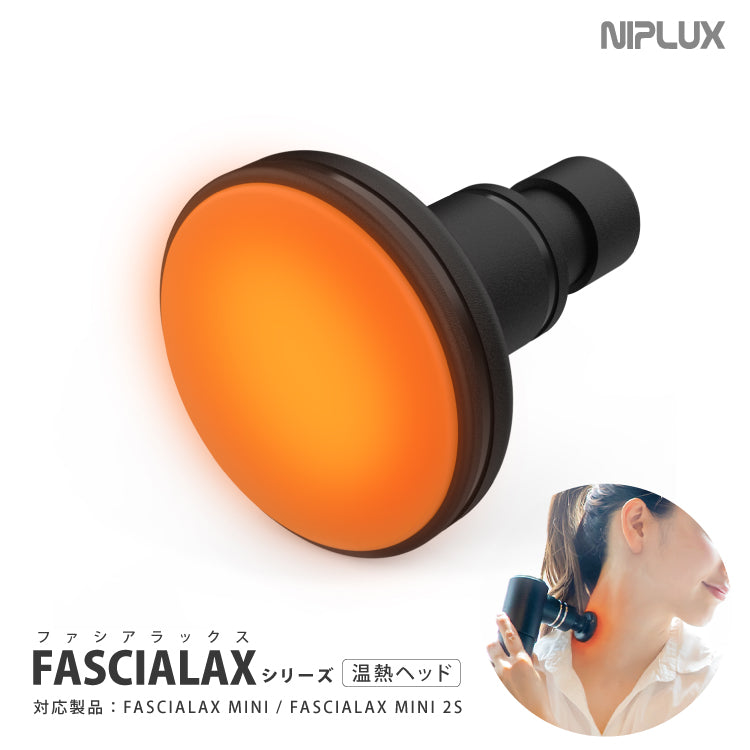 FASCIALAX MINI・FASCIALAX MINI 2S 専用 温熱アタッチメント – NIPLUX