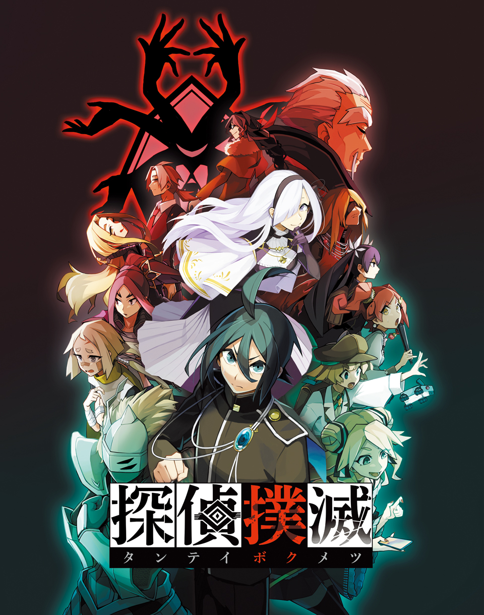 探偵撲滅｜日本一ソフトウェア