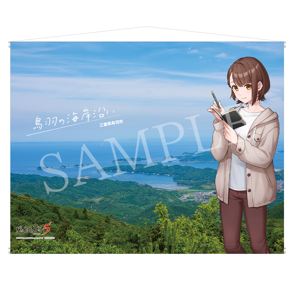 製品情報 | 風雨来記5 | 日本一ソフトウェア