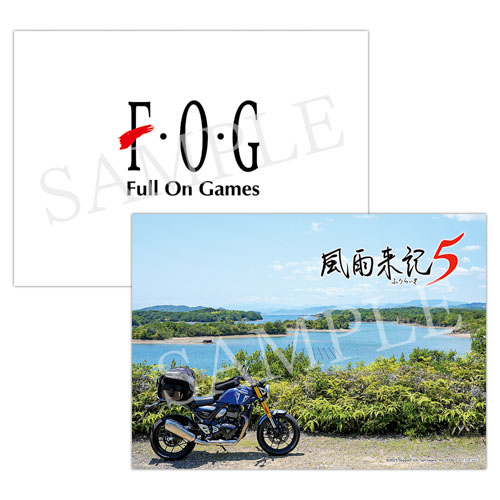 製品情報 | 風雨来記5 | 日本一ソフトウェア