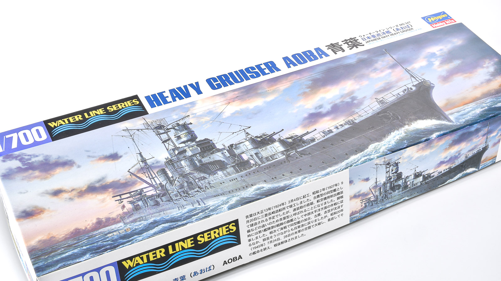 俺は今日から船のプラモを作る！！／ウォーターライン50周年で再航海